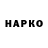 ГАШИШ hashish Korfild 12