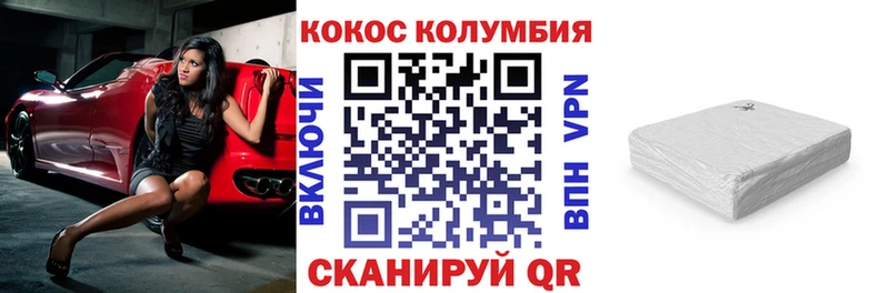 Кокаин Эквадор  Уржум 