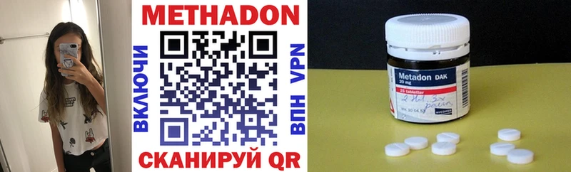 Метадон VHQ  Уржум 