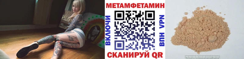 Метамфетамин кристалл  закладка  Уржум 